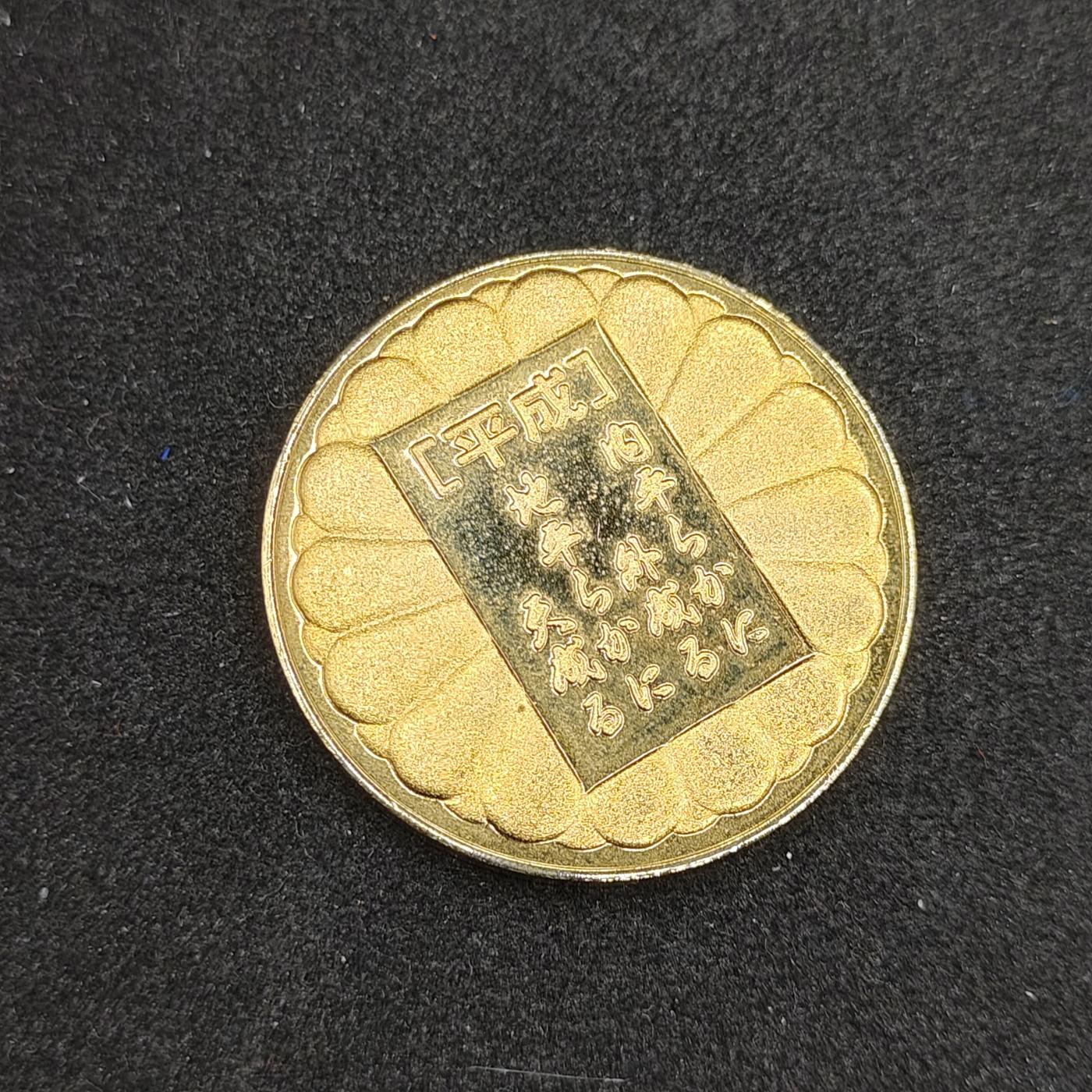 全场0元起拍 第161期 咸鱼国勋章拍卖专场 6月2日（周日）下午6：00开始 日本平成大礼纪念章