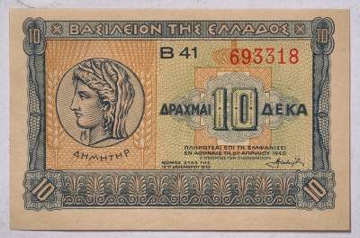 紫瑗钱币——第387期拍卖——纸币场 - 希腊 1940年 德米特女神 10德拉克马 UNC (P-314）
