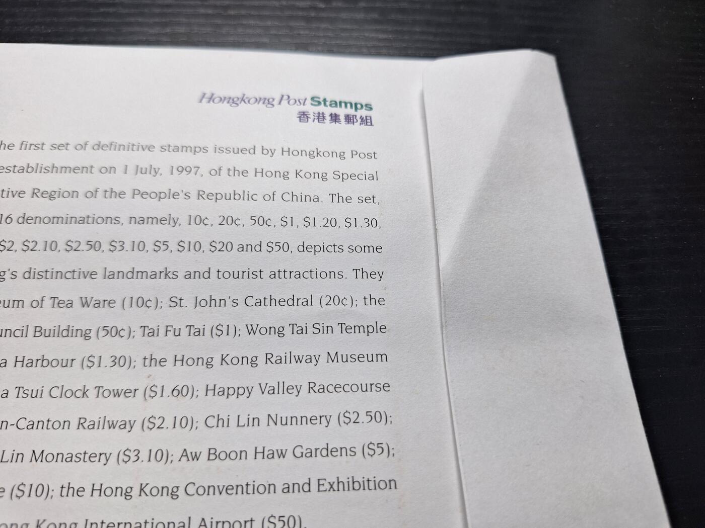 博彦收藏6月10日首日封专场 香港1999普票首日封 有折印