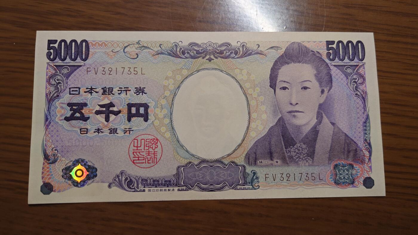 【世界钱币】精选微拍第109期暨2024年第20期  新到部分硬货(群里选剩) 2014年日本5000元 樋口一叶 全新绝品无4尾号1735