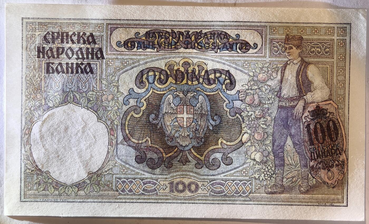 紫瑗钱币——第359期拍卖——纸币场 德占塞尔维亚 1941年 100第纳尔 大票幅 UNC (P-23)