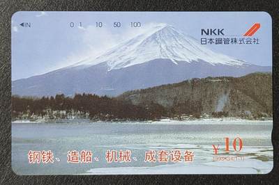 公藏评级裸卡拍卖专场（2） - 北京田村卡（G4  日本钢管株式会社）一全钢印码035200019022  品相：卡面有点状小细磨痕。