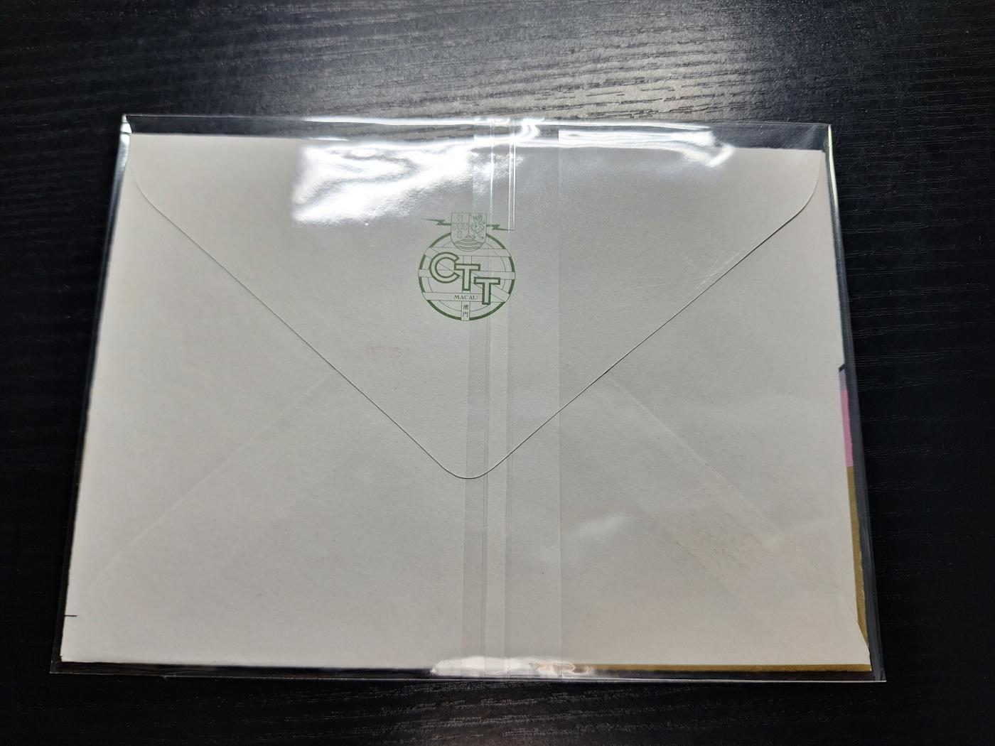 博彦收藏6月10日首日封专场 澳门 鼠年方连首日封