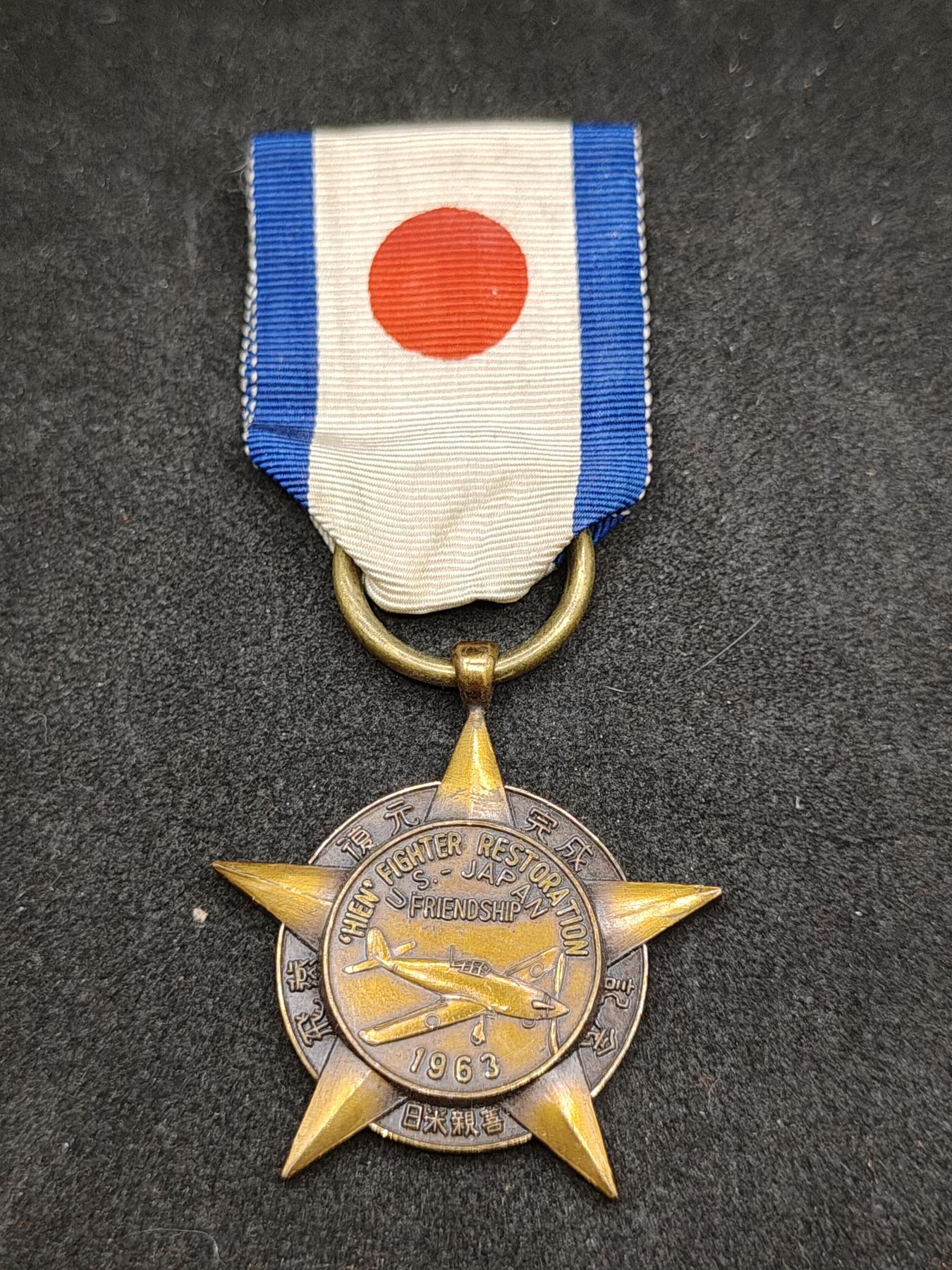 全场0元起拍 第161期 咸鱼国勋章拍卖专场 6月2日（周日）下午6：00开始 日本航空协会纪念章 日米亲善 三式战飞燕复原纪念