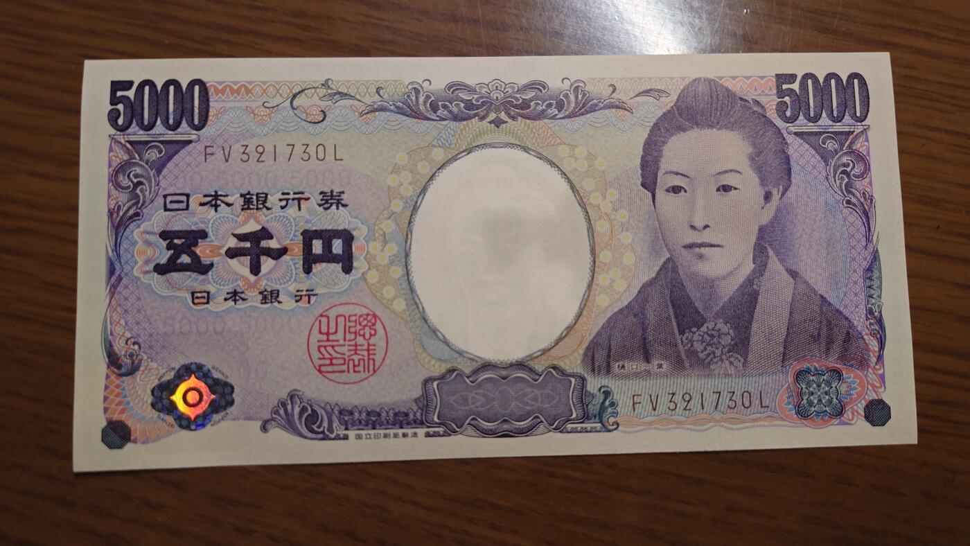 【世界钱币】精选微拍第109期暨2024年第20期  新到部分硬货(群里选剩) 2014年日本5000元 樋口一叶 全新绝品无4尾号1730