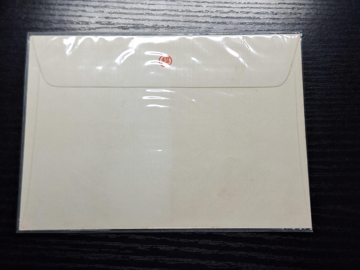 博彦收藏6月10日首日封专场 台湾古诗词首日封一套
