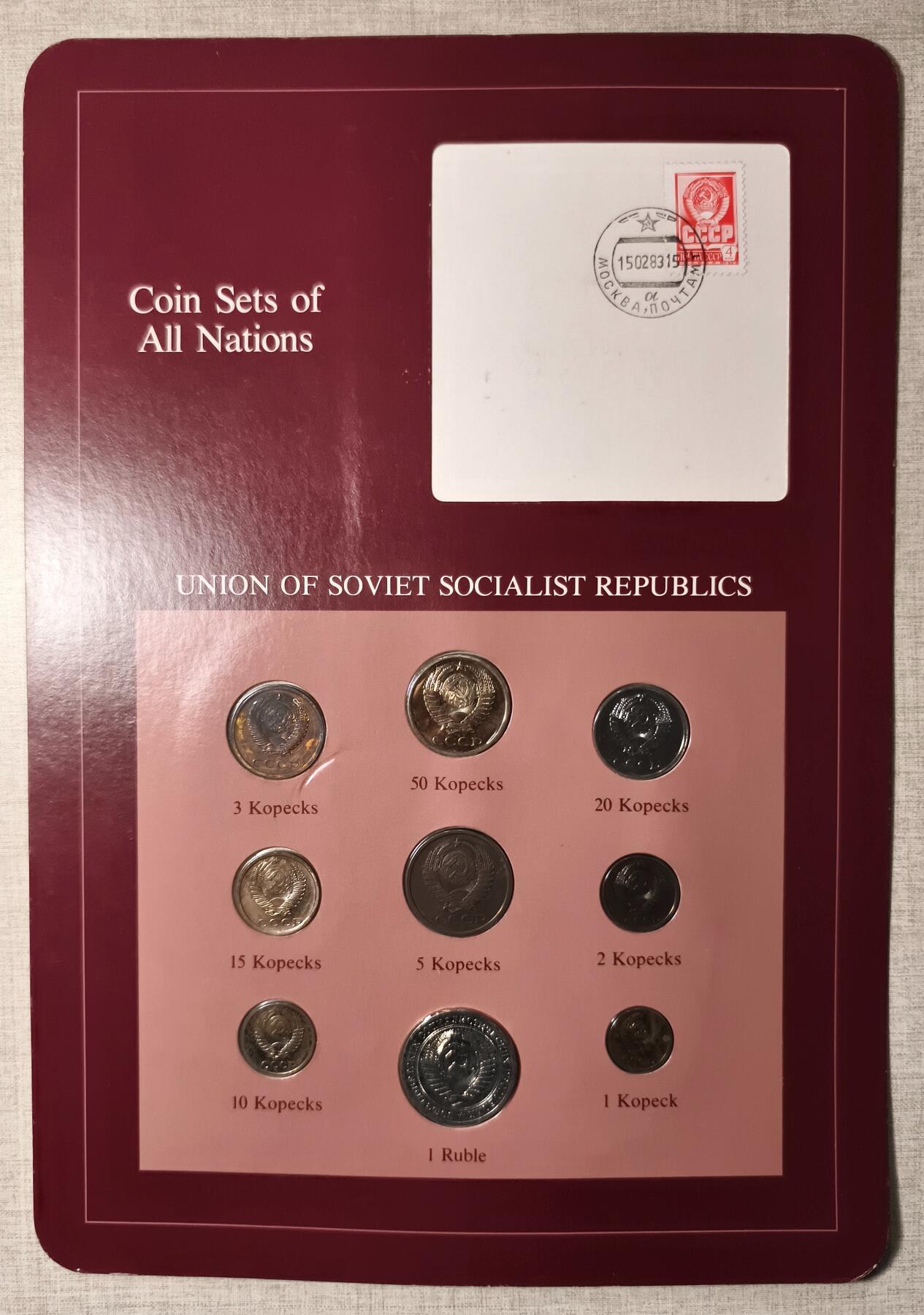 硬币专场240530第一场 苏联富兰克林9枚全套（品相如图，有个别严重氧化）