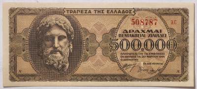 紫瑗钱币——第387期拍卖——纸币场 - 德占希腊 1944年 宙斯神像 500000德拉克马 UNC (P-126b)