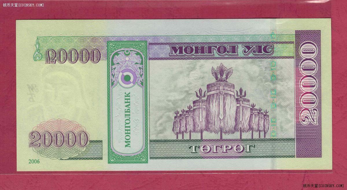 蒙古2006年20000图格里克 AA冠 亚洲纸币 实物图 UNC