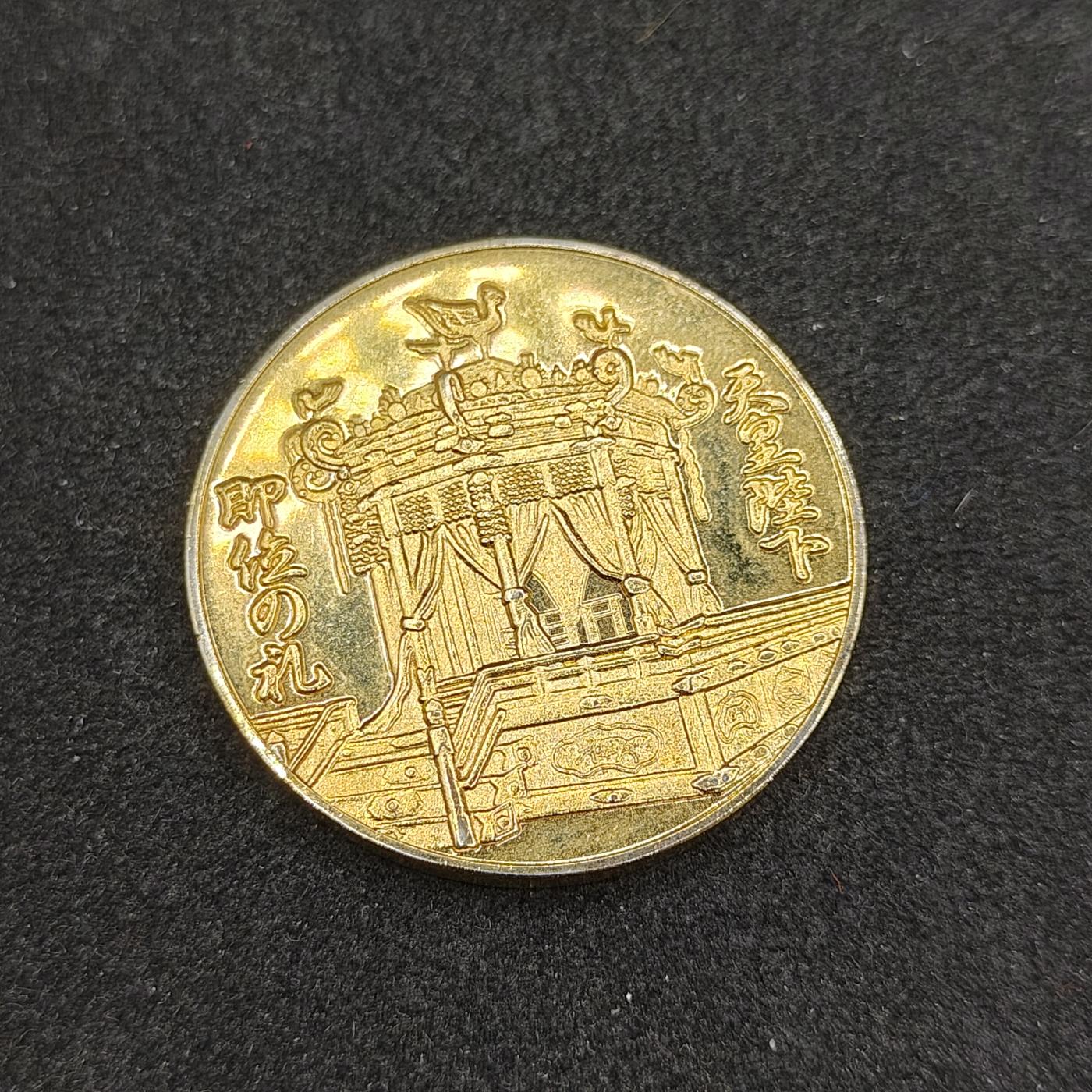 全场0元起拍 第161期 咸鱼国勋章拍卖专场 6月2日（周日）下午6：00开始 日本平成大礼纪念章