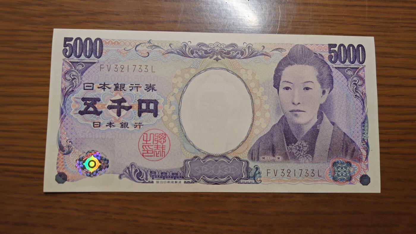 【世界钱币】精选微拍第109期暨2024年第20期  新到部分硬货(群里选剩) 2014年日本5000元 樋口一叶 全新绝品无4尾号1733
