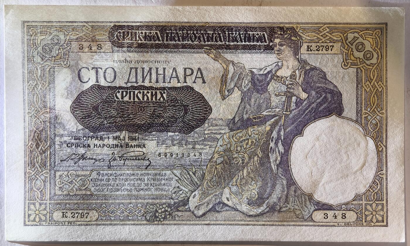 紫瑗钱币——第359期拍卖——纸币场 德占塞尔维亚 1941年 100第纳尔 大票幅 UNC (P-23)