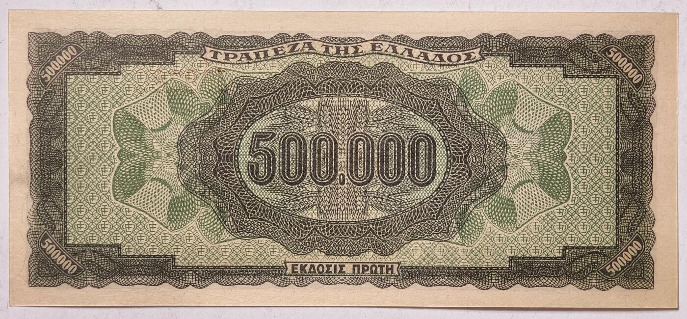 紫瑗钱币——第499期——纸币场 德占希腊 1944年 宙斯神像 500000德拉克马 UNC (P-126b)