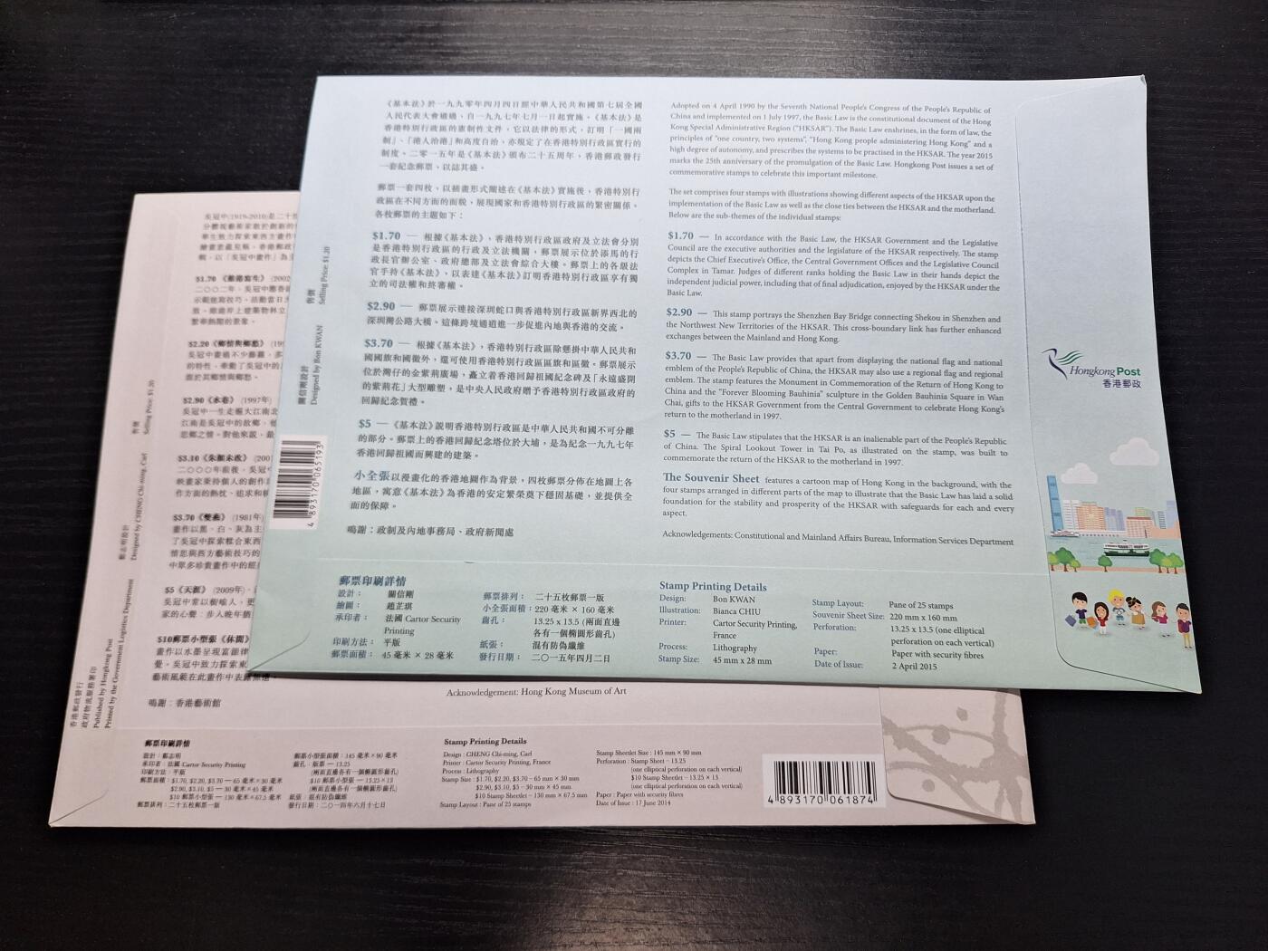 博彦收藏6月10日首日封专场 香港首日封2枚