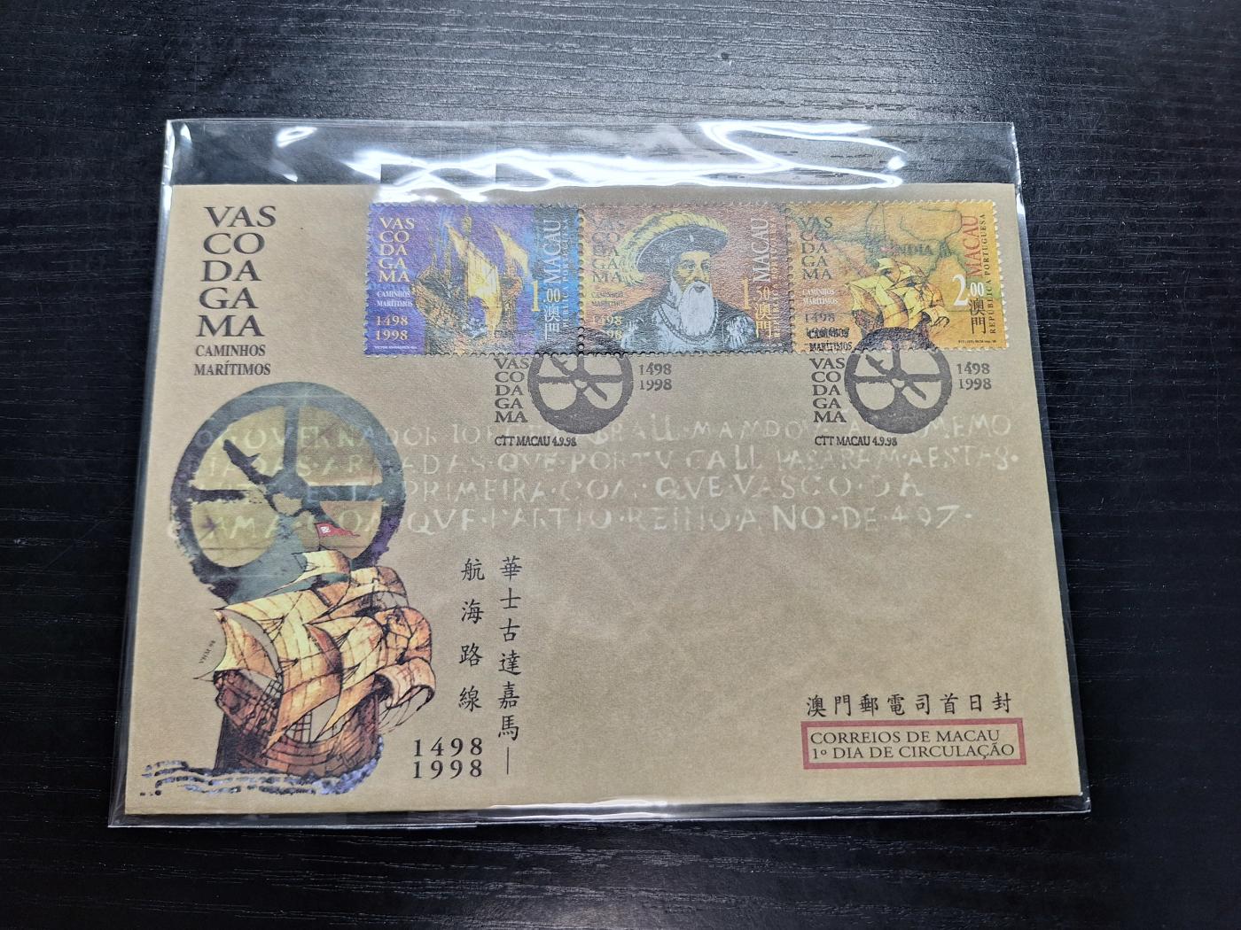 博彦收藏6月10日首日封专场 澳门首日封一枚