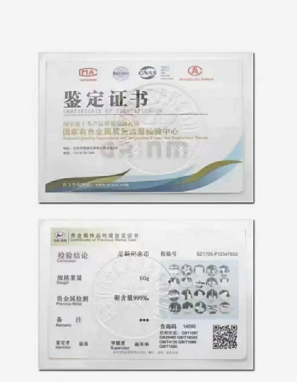 硬币专场240530第一场 香港回归20周年纪念银币外国