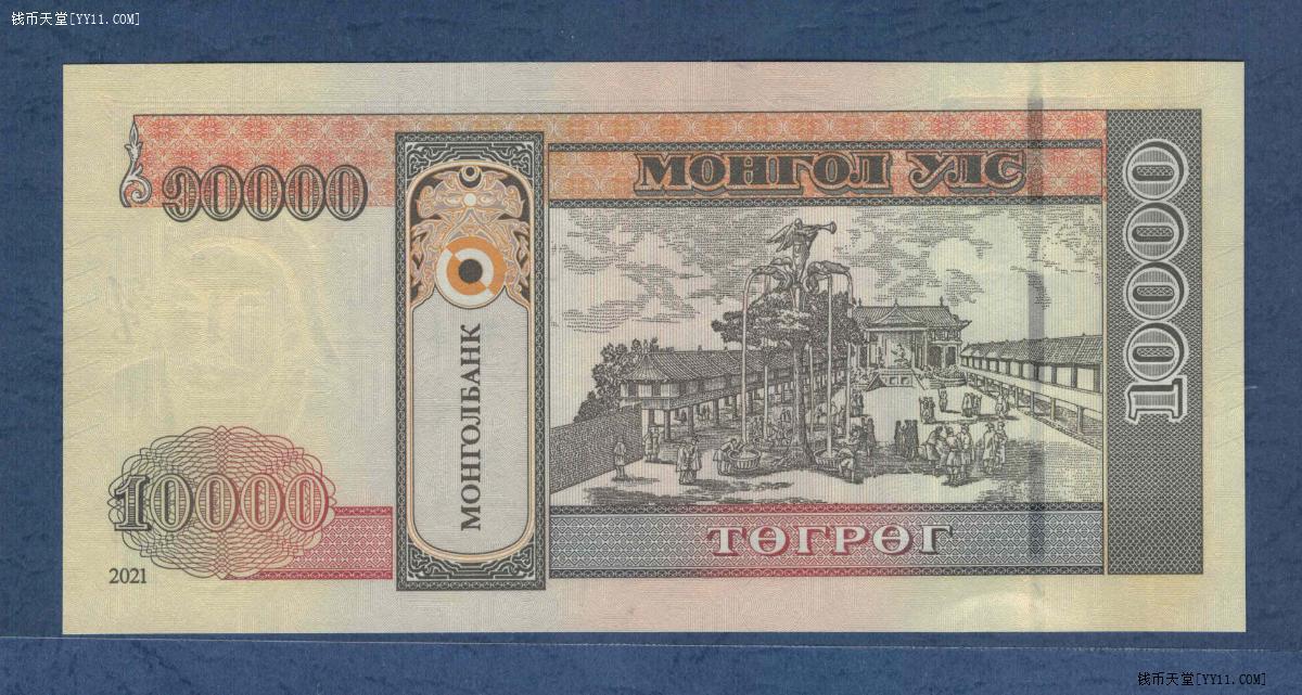 蒙古2021年10000图格里特 数三 尾8 亚洲纸币 实物如图 UNC