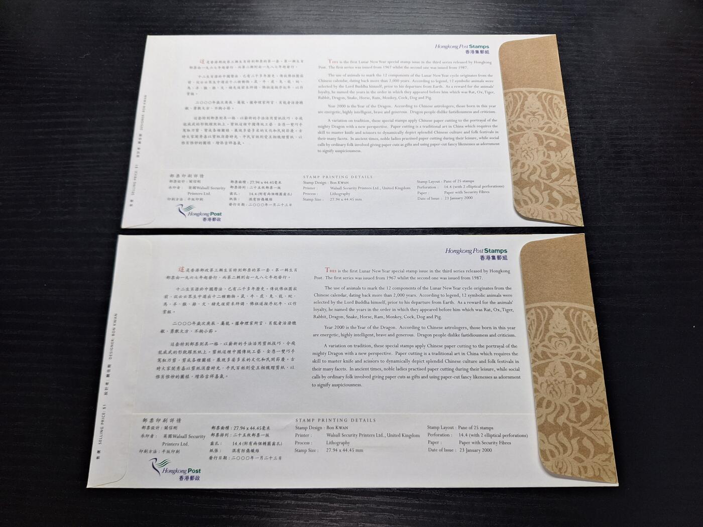 博彦收藏6月10日首日封专场 香港龙年小全张/邮票首日封一组