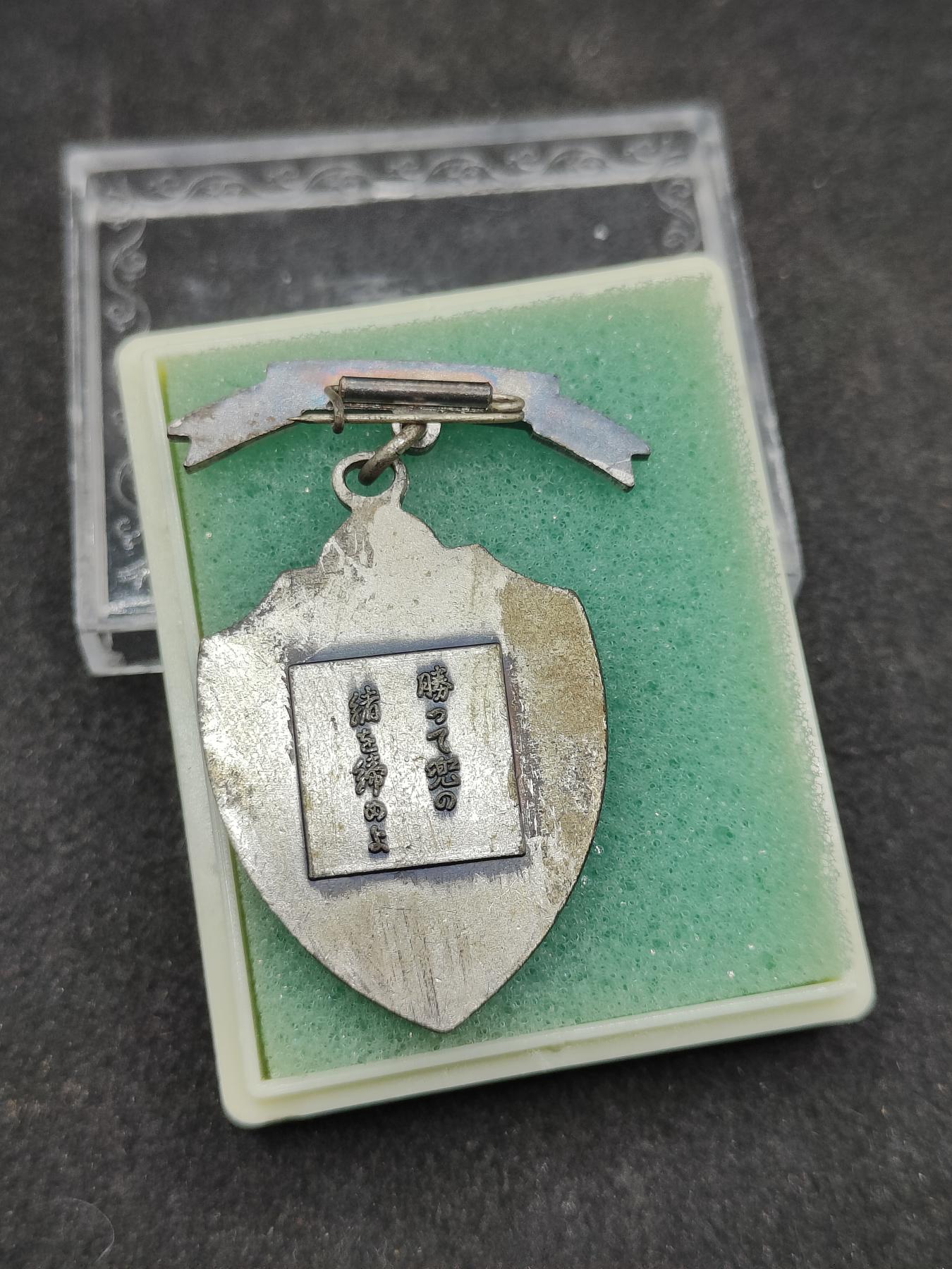 全场0元起拍 第161期 咸鱼国勋章拍卖专场 6月2日（周日）下午6：00开始 日本海自 横须贺教育会徽章