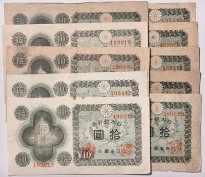 紫瑗钱币——第359期拍卖——纸币场 - 日本 1946年 A号券 议事堂 10円 5张一组 流通品