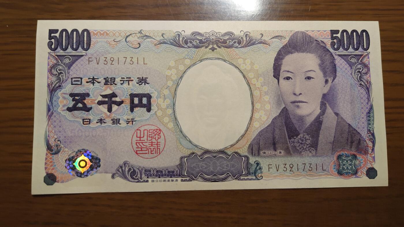 【世界钱币】精选微拍第109期暨2024年第20期  新到部分硬货(群里选剩) 2014年日本5000元 樋口一叶 全新绝品无4尾号1731