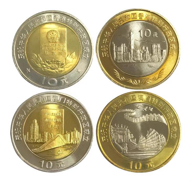 240529 1997年香港回归纪念币1套2枚双色铜合金