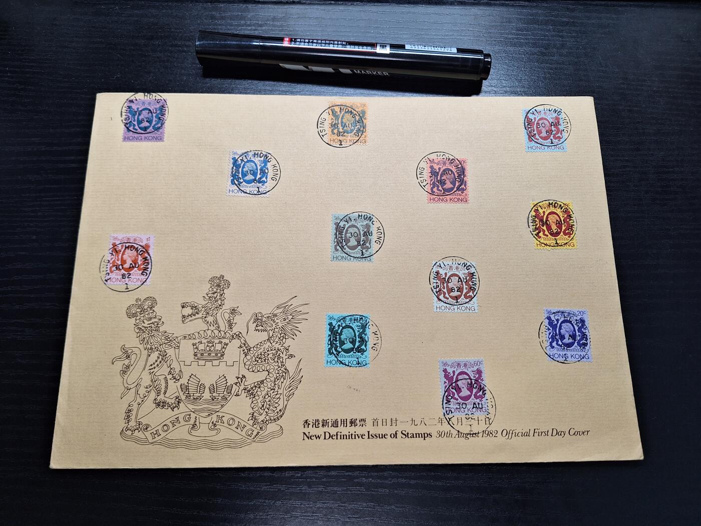 博彦收藏6月10日首日封专场 香港1982年狮龙普票低值首日封