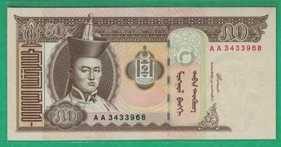 蒙古2000年50图格里特 AA冠 尾号68 P-64 亚洲纸币 实物图 UNC - 蒙古2000年50图格里特 AA冠 尾号68 P-64 亚洲纸币 实物图 UNC