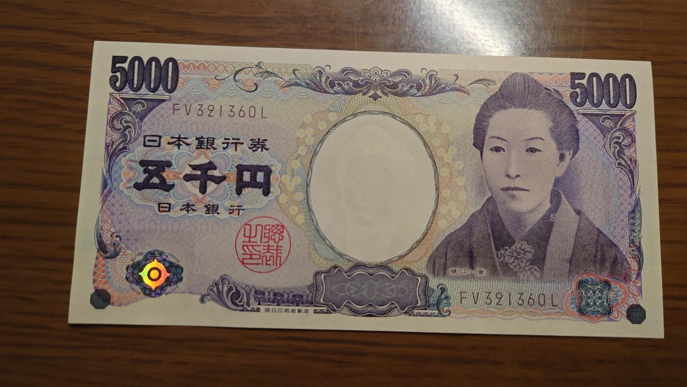【世界钱币】精选微拍第109期暨2024年第20期  新到部分硬货(群里选剩) 2014年日本5000元 樋口一叶 全新绝品无47尾号1360