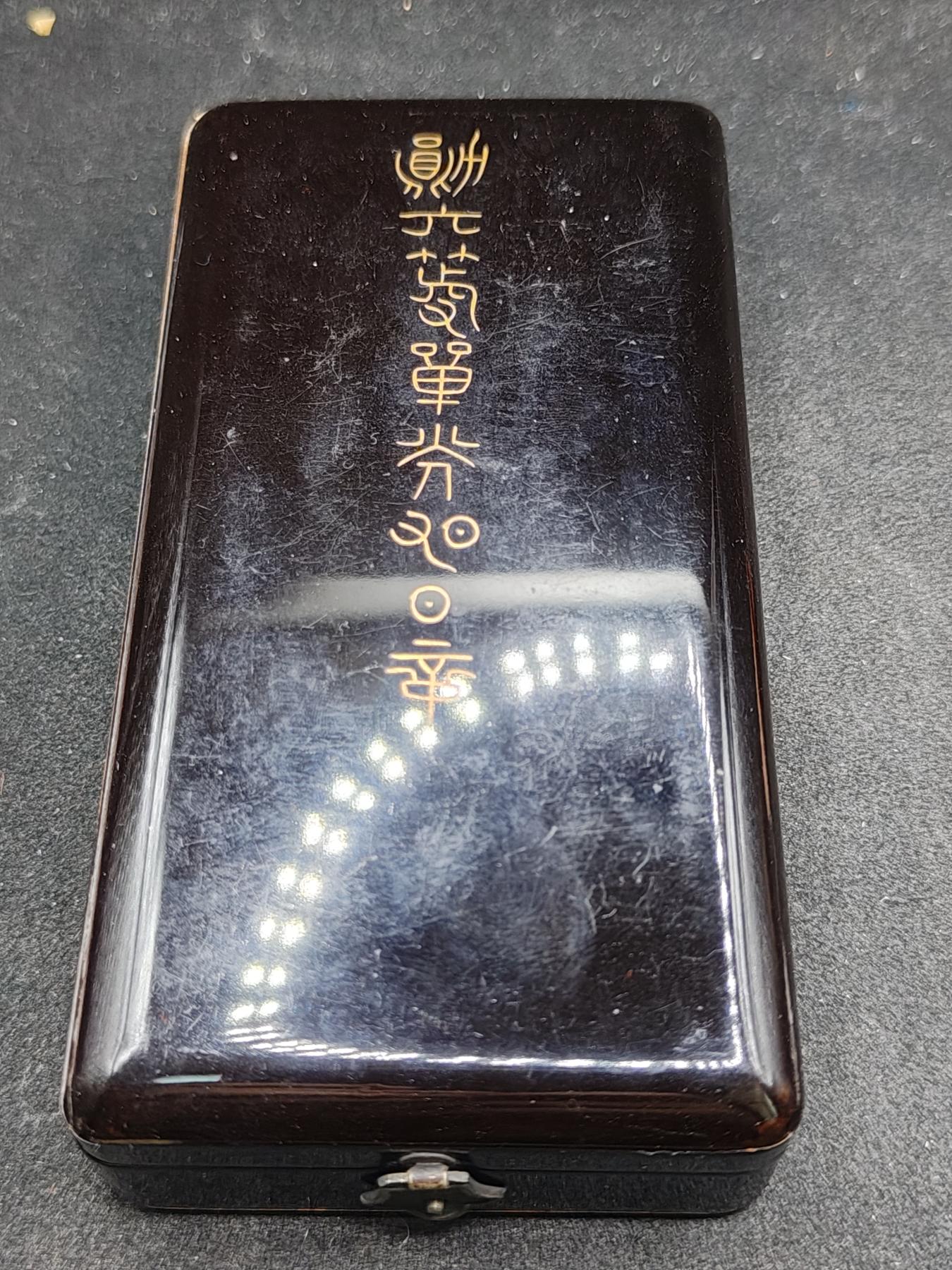 全场0元起拍 第161期 咸鱼国勋章拍卖专场 6月2日（周日）下午6：00开始 日本明治时期 五等旭日章 银制带盒 六等盒