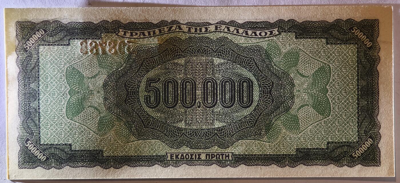 紫瑗钱币——第373期拍卖——纸币场 【双尾8】德占希腊 1944年 宙斯神像 500000德拉克马 UNC (P-126b)