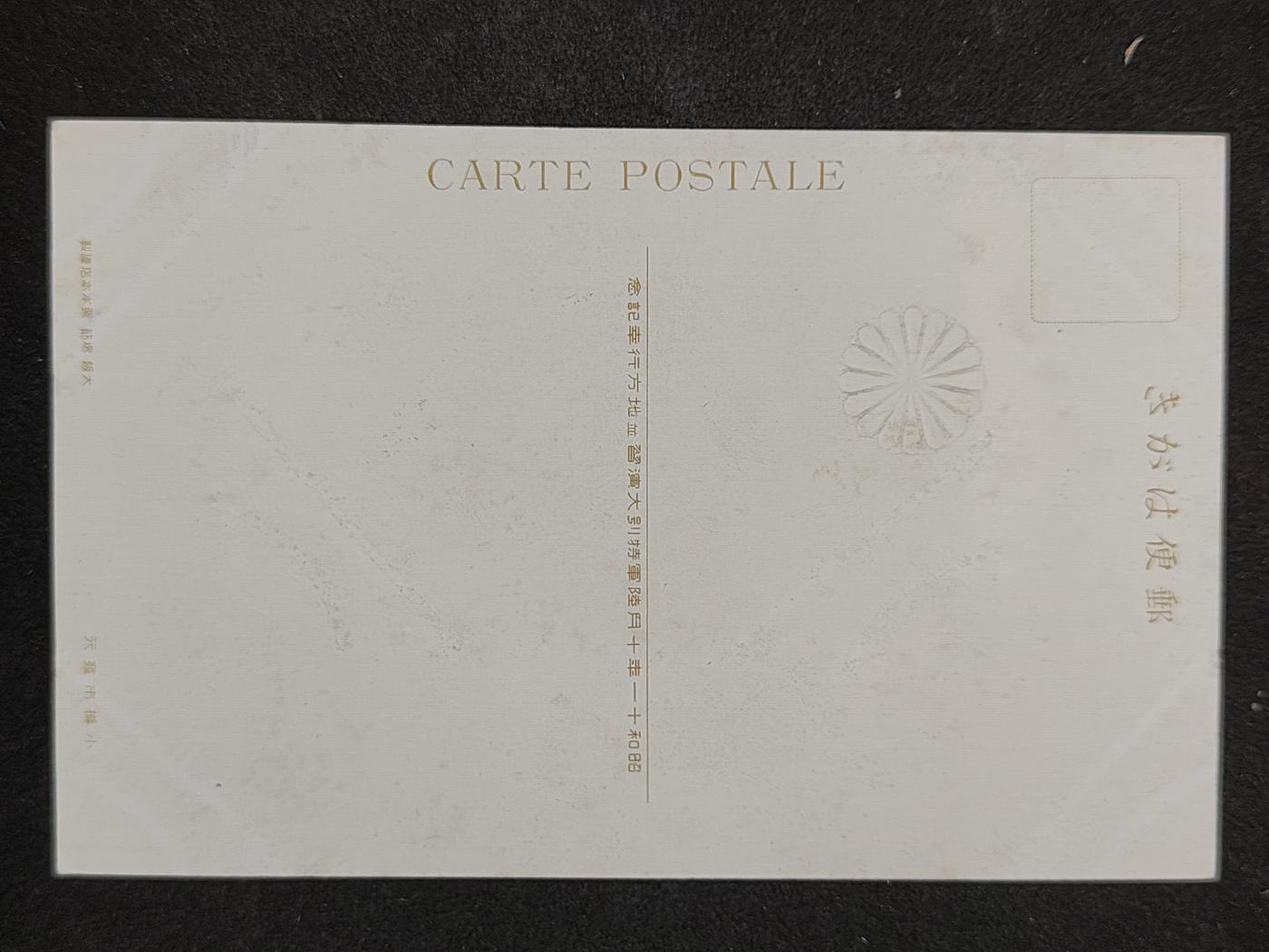 全场0元起拍 第161期 咸鱼国勋章拍卖专场 6月2日（周日）下午6：00开始 日本战时 小樽市公会堂明信片