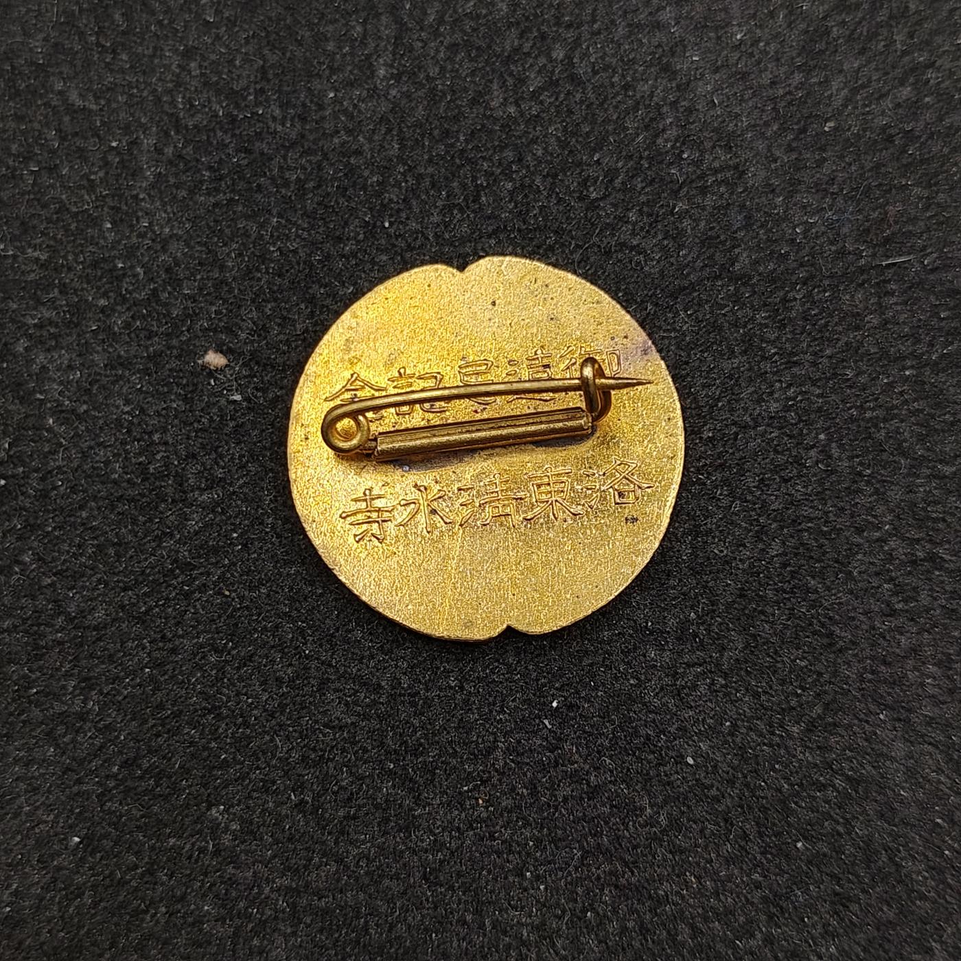 全场0元起拍 第161期 咸鱼国勋章拍卖专场 6月2日（周日）下午6：00开始 日本清水寺珐琅章