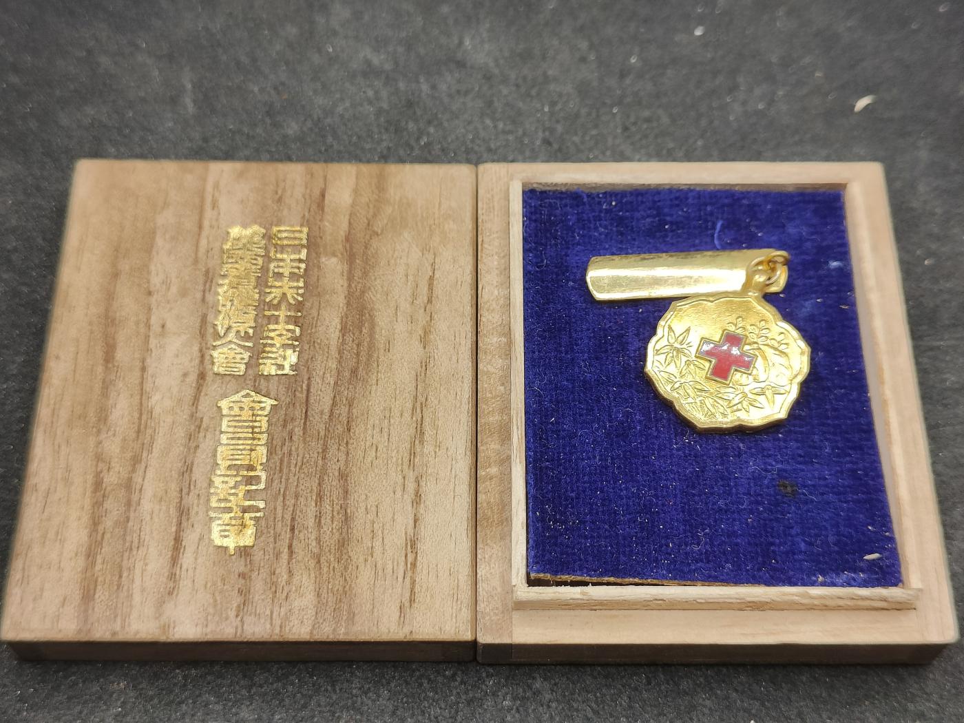 全场0元起拍 第161期 咸鱼国勋章拍卖专场 6月2日（周日）下午6：00开始 日本赤十字笃志看护妇人会徽章