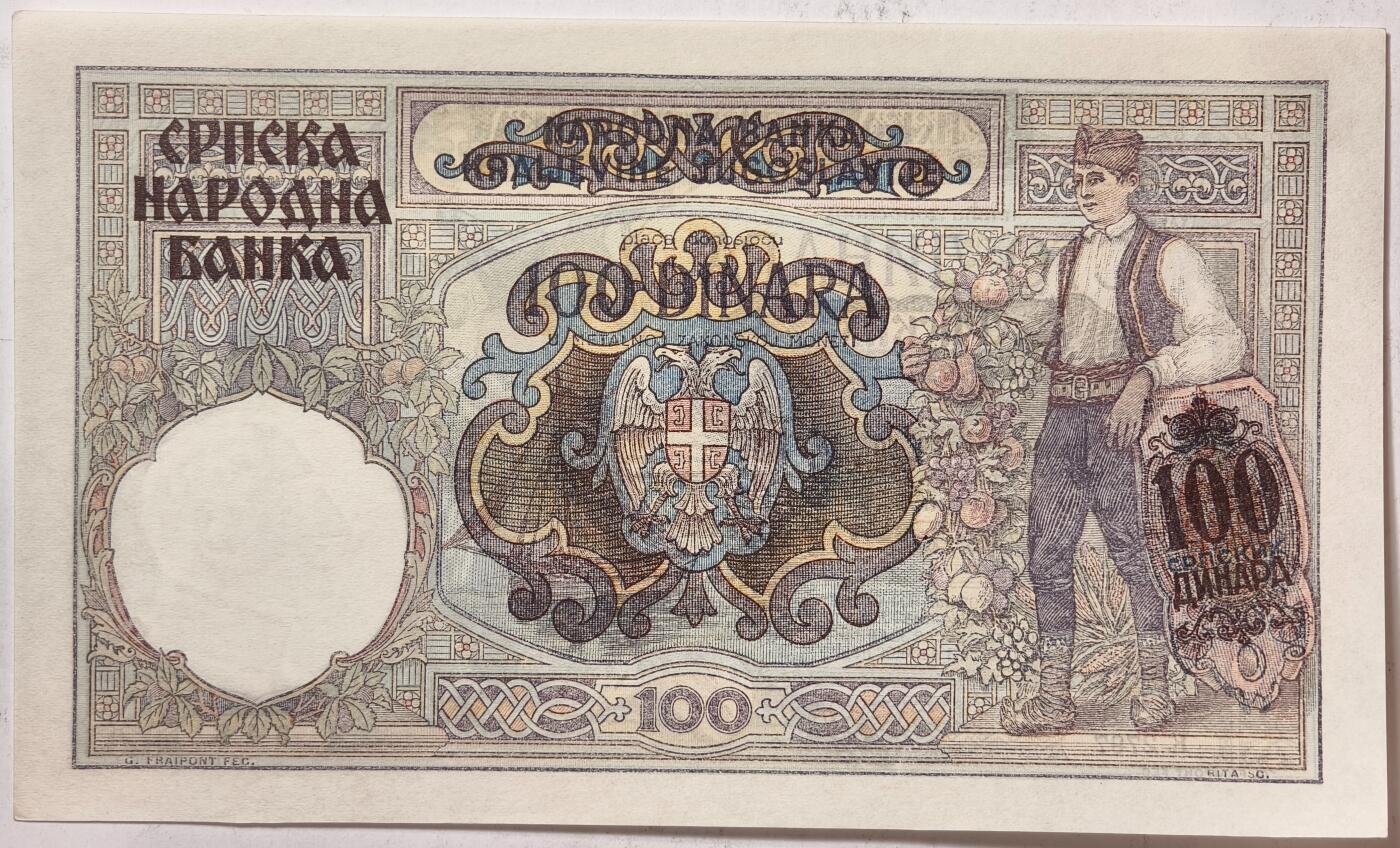 紫瑗钱币——第359期拍卖——纸币场 德占塞尔维亚 1941年 100第纳尔 大票幅 UNC (P-23)