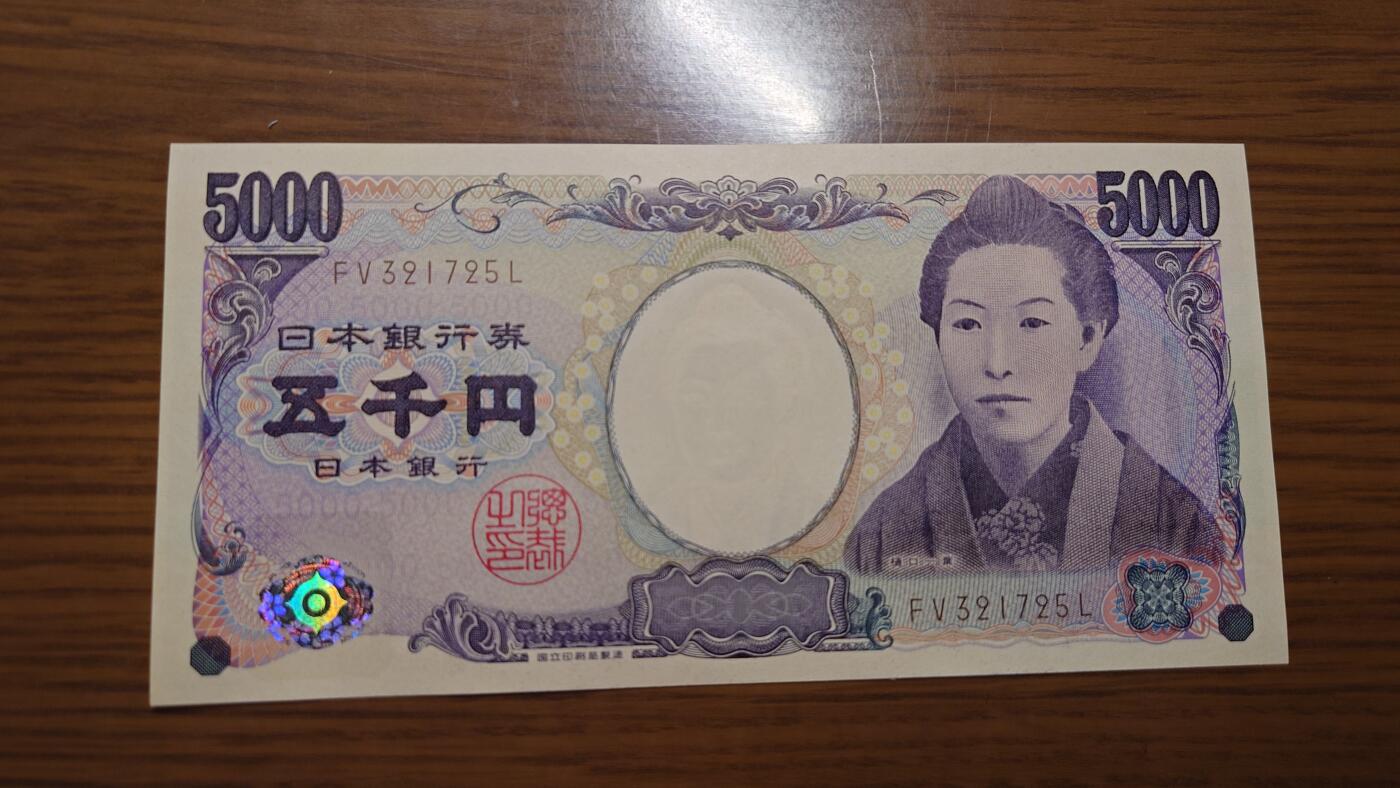 【世界钱币】精选微拍第109期暨2024年第20期  新到部分硬货(群里选剩) 2014年日本5000元 樋口一叶 全新绝品无4尾号1725