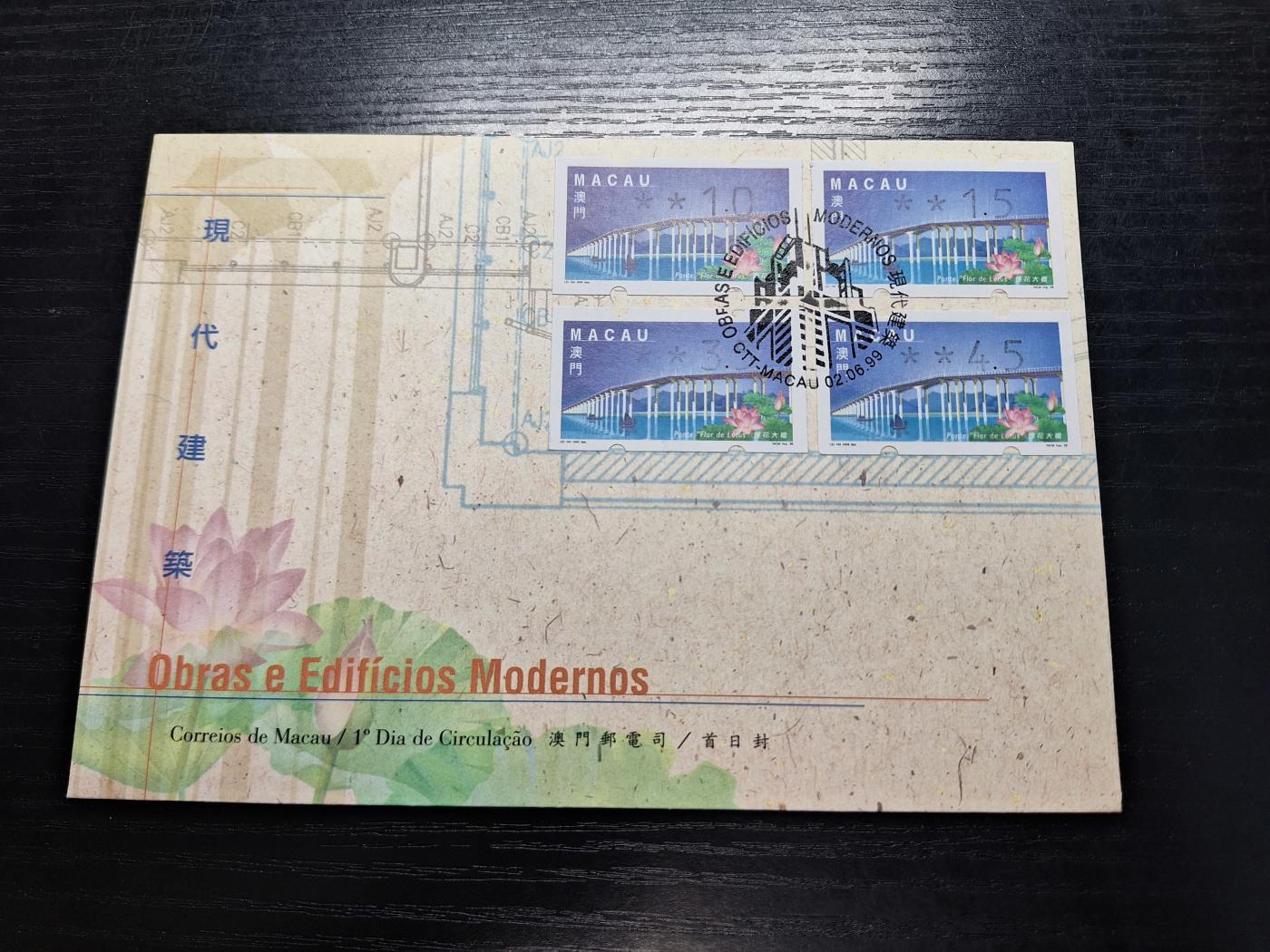 博彦收藏6月10日首日封专场 澳门现代建筑电子标签首日封