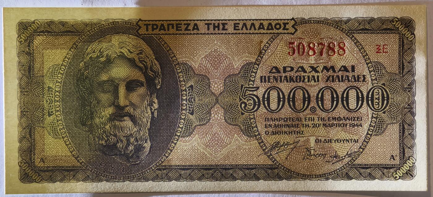 紫瑗钱币——第373期拍卖——纸币场 【双尾8】德占希腊 1944年 宙斯神像 500000德拉克马 UNC (P-126b)
