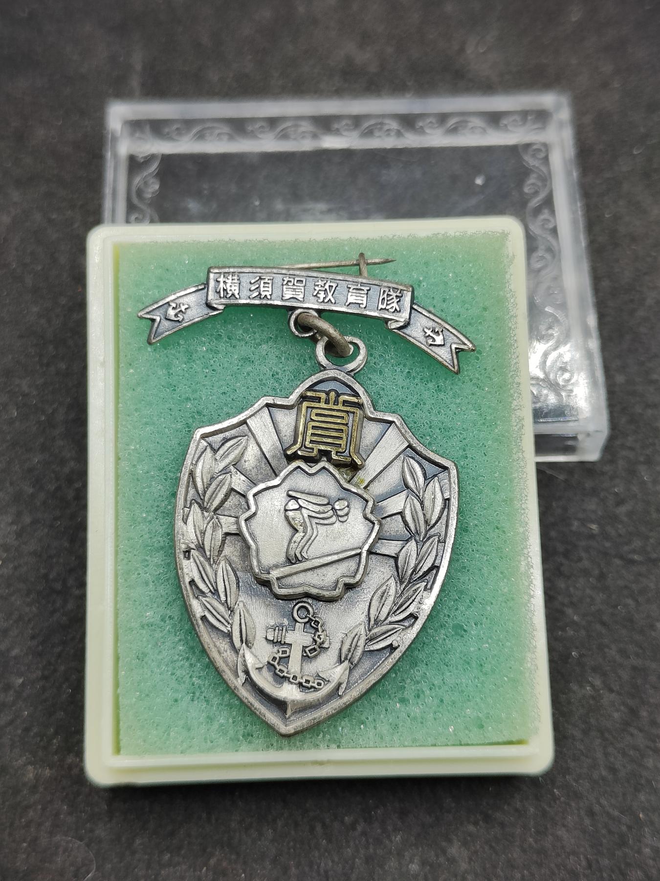 全场0元起拍 第161期 咸鱼国勋章拍卖专场 6月2日（周日）下午6：00开始 日本海自 横须贺教育会徽章