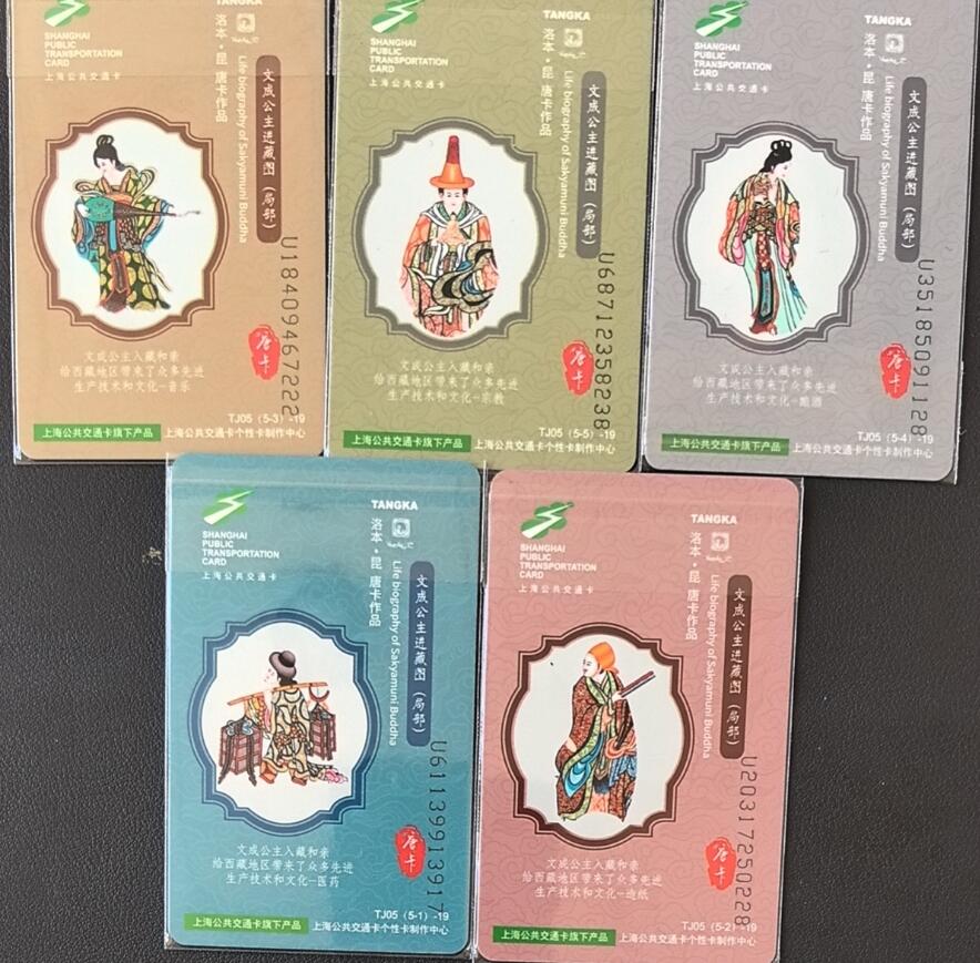 佛教专场（一） 上海强生交通联合卡 委制卡 佛教系列 唐卡 文成公主进藏 靓号：尾三917 128 238 228 222尾三932 全新