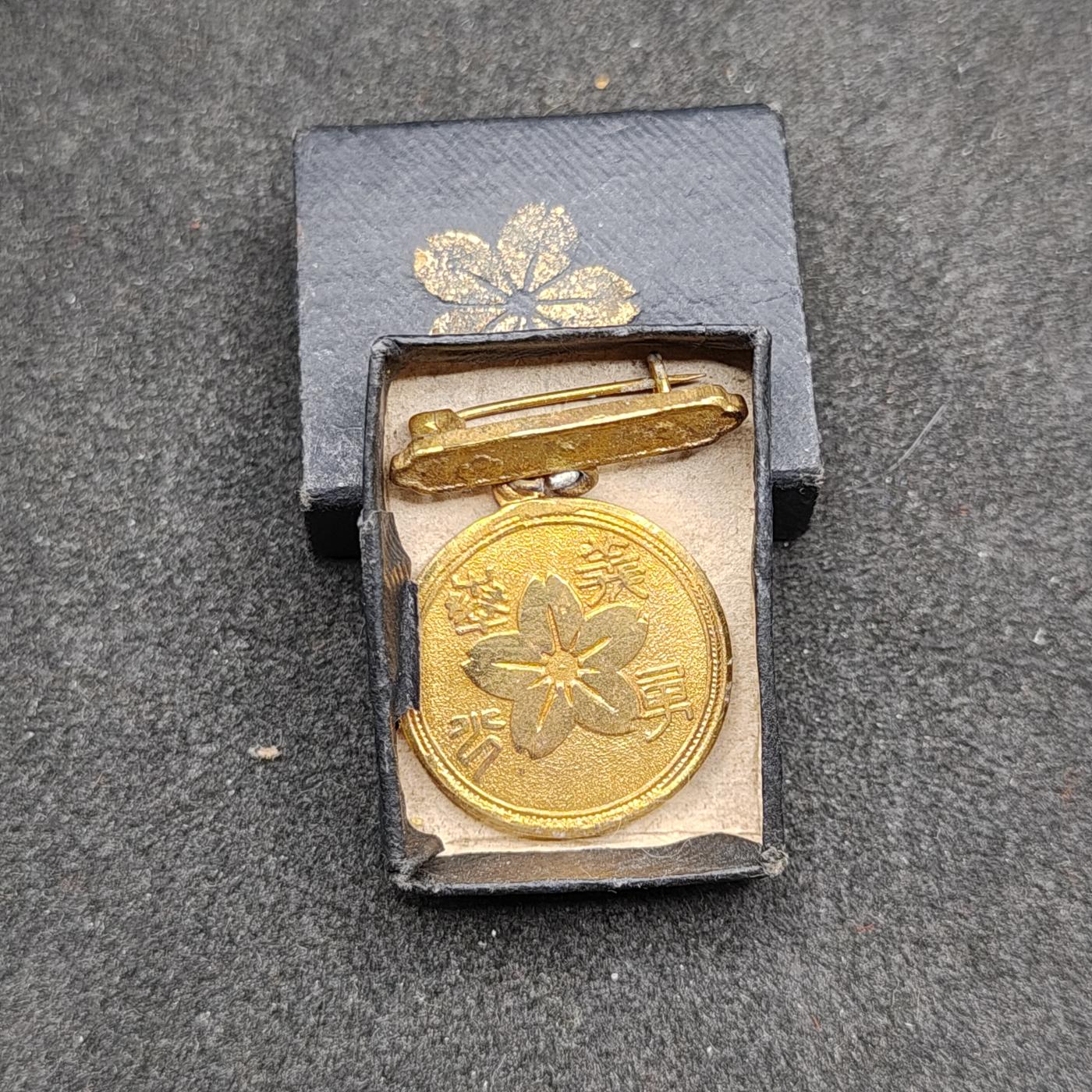 全场0元起拍 第161期 咸鱼国勋章拍卖专场 6月2日（周日）下午6：00开始 日本战时，征兵保险徽章