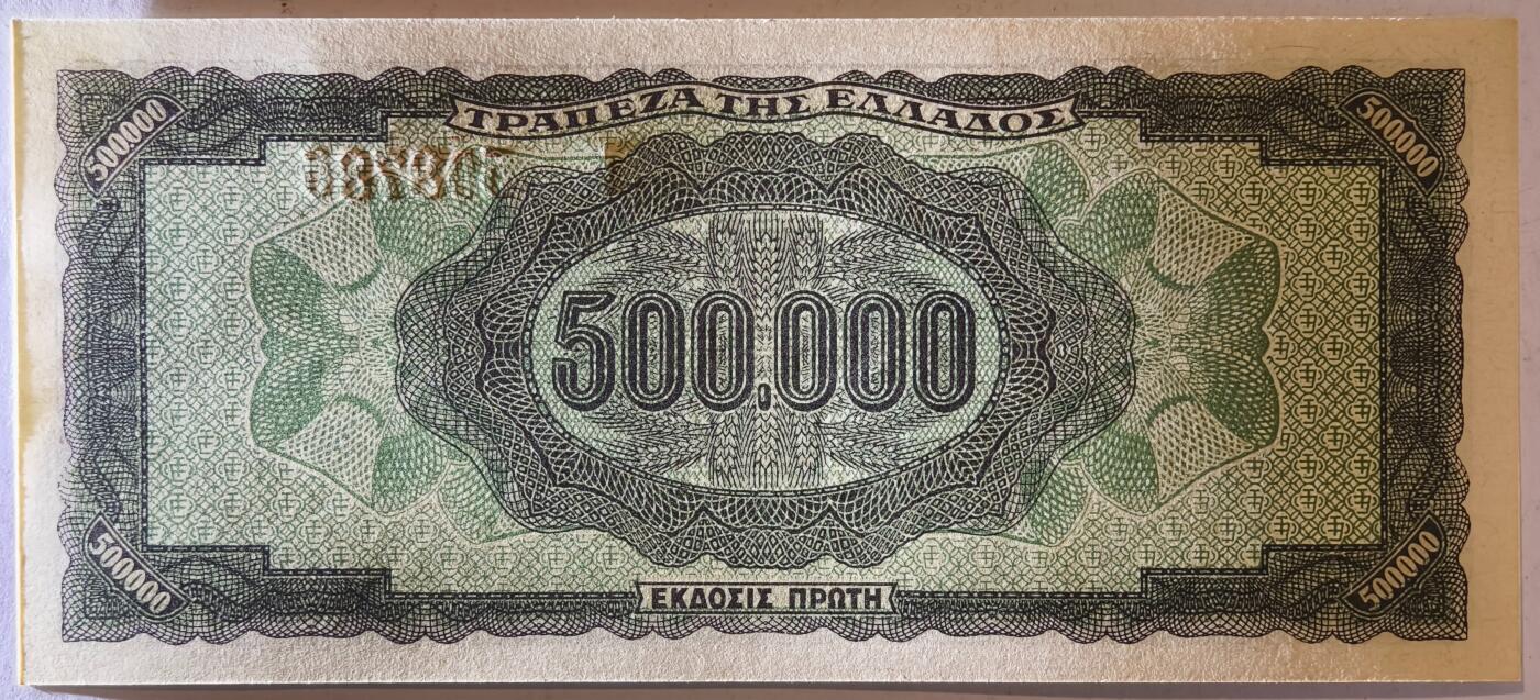 紫瑗钱币——第499期——纸币场 德占希腊 1944年 宙斯神像 500000德拉克马 UNC (P-126b)