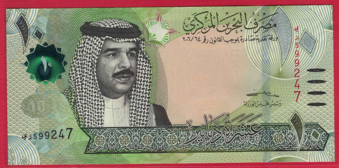巴林2006年(2016年)10第纳尔 签名少 亚洲纸币 实物图 UNC