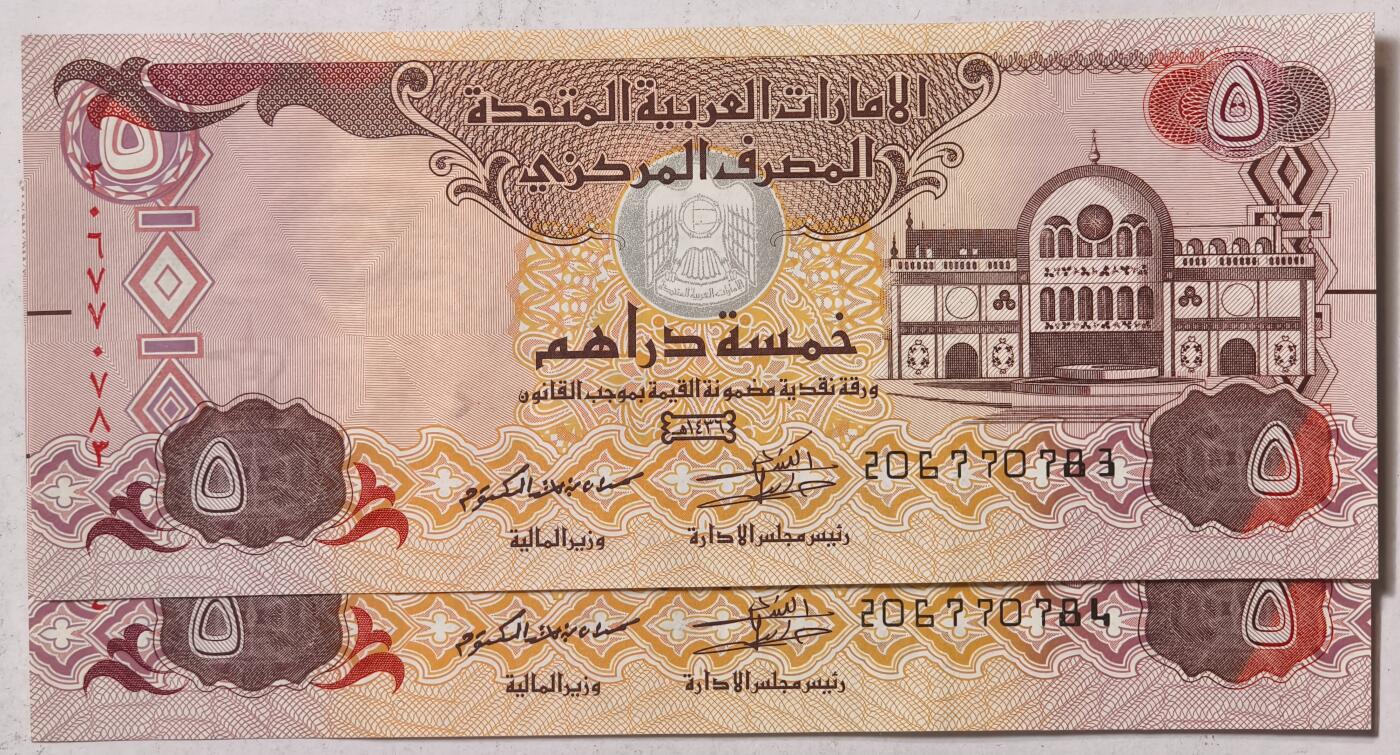 紫瑗钱币——第359期拍卖——纸币场 阿联酋 2015年 5迪拉姆 2枚一组 UNC（P-26c)