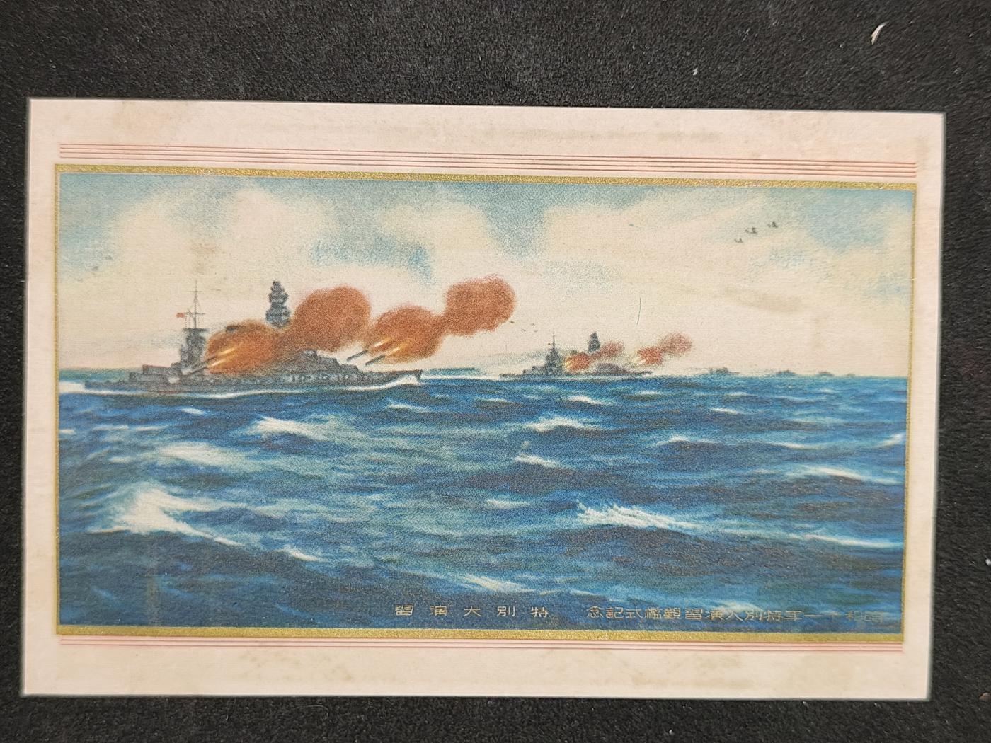 全场0元起拍 第161期 咸鱼国勋章拍卖专场 6月2日（周日）下午6：00开始 日本战时 特别大演习明信片