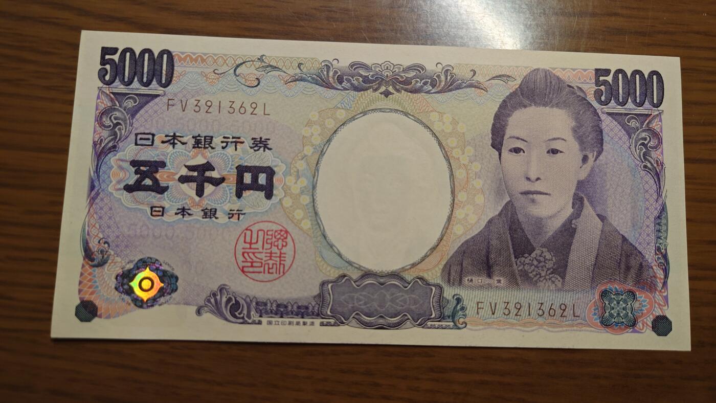 【世界钱币】精选微拍第109期暨2024年第20期  新到部分硬货(群里选剩) 2014年日本5000元 樋口一叶 全新绝品无47尾号1362