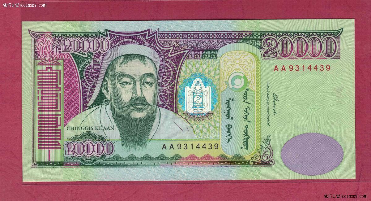 蒙古2006年20000图格里克 AA冠 亚洲纸币 实物图 UNC