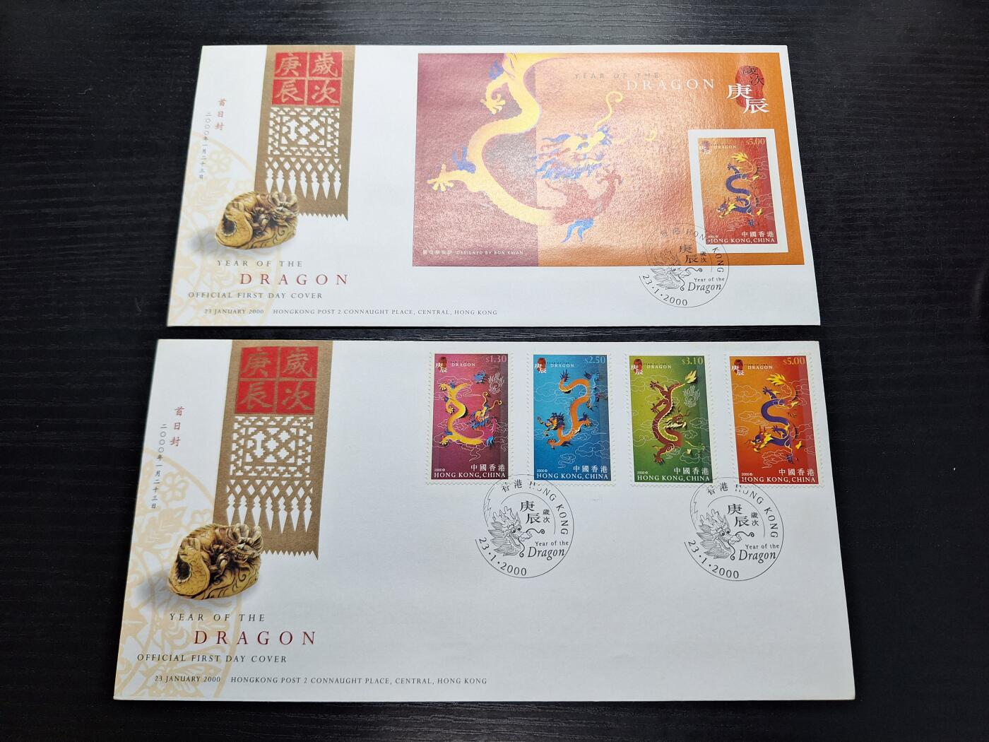 博彦收藏6月10日首日封专场 香港龙年小全张/邮票首日封一组