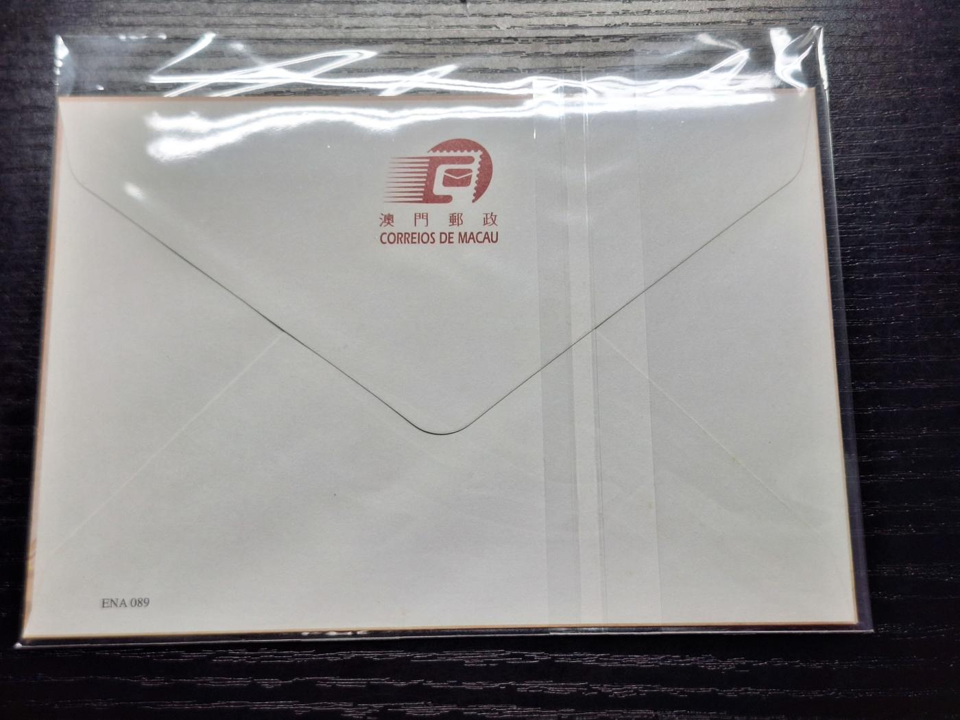 博彦收藏6月10日首日封专场 澳门西游记首日封