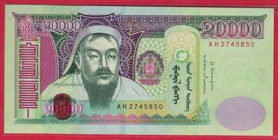 蒙古2013年20000图格里特 塑料视窗 亚洲 实物图 UNC - 蒙古2013年20000图格里特 塑料视窗 亚洲 实物图 UNC